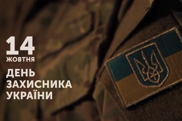 Святковий ефір UA: ХЕРСОН до Дня захисника України