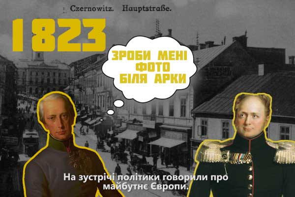 «Заархівоване» — про радянське минуле Буковини розкаже UA: ХЕРСОН