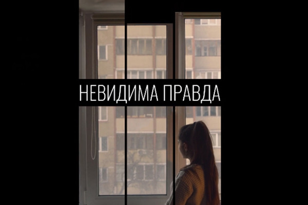 Документальний фільм про ромську молодь «Невидима правда» — 15 квітня на UA: ХЕРСОН