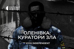 «Оленівка: куратори зла» — фільм-розслідування Kyiv Independent на Суспільне Херсон