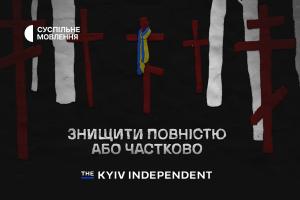 «Знищити повністю або частково» — Суспільне Херсон покаже фільм-розслідування Kyiv Independent
