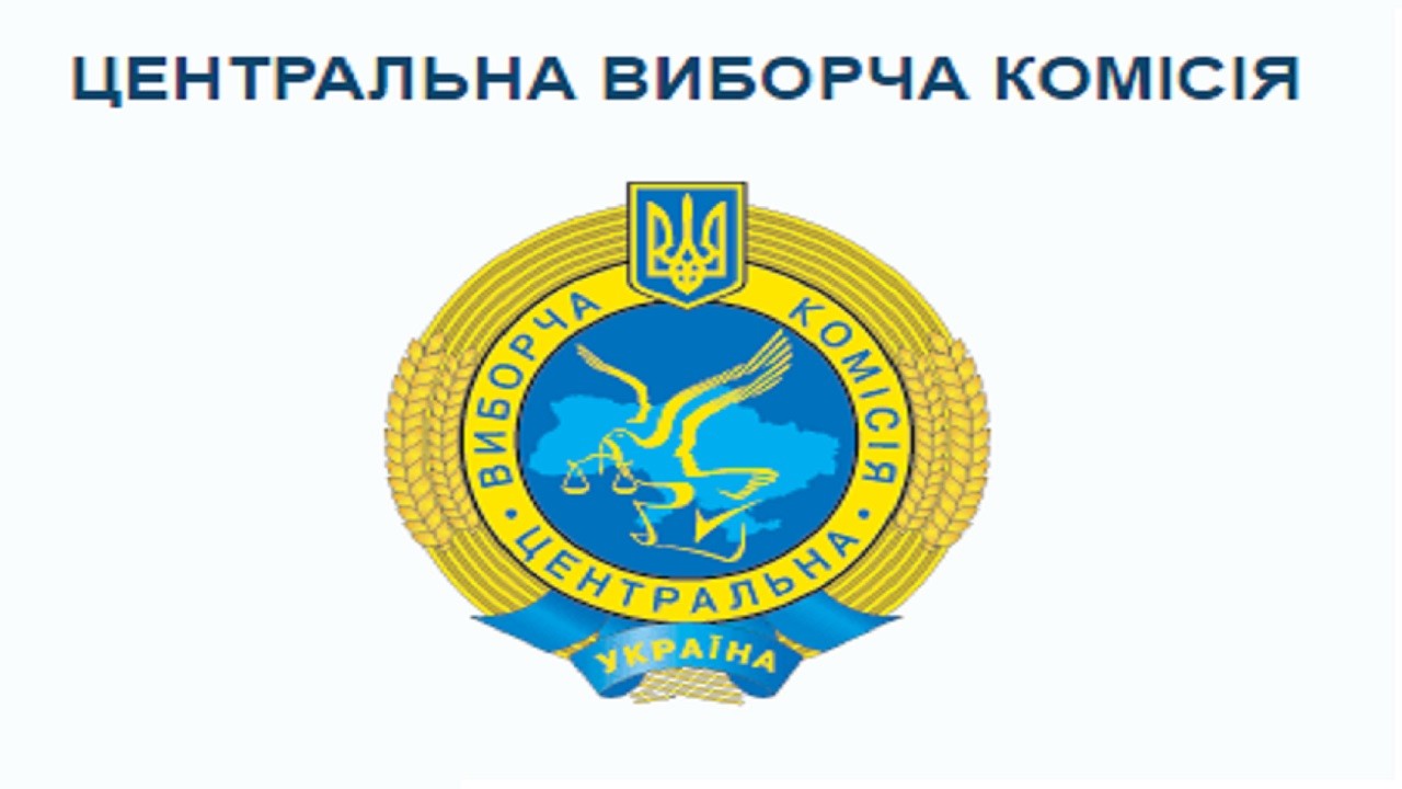Перелік членів ОВК Херсонської області на виборах Президента України