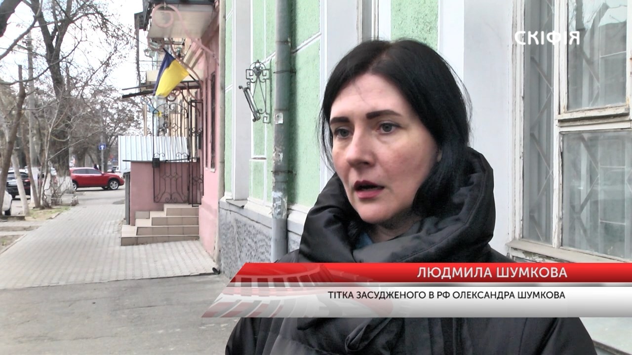 Людмила Шумкова розповіла про останні новини щодо звільнення її племінника з Росії