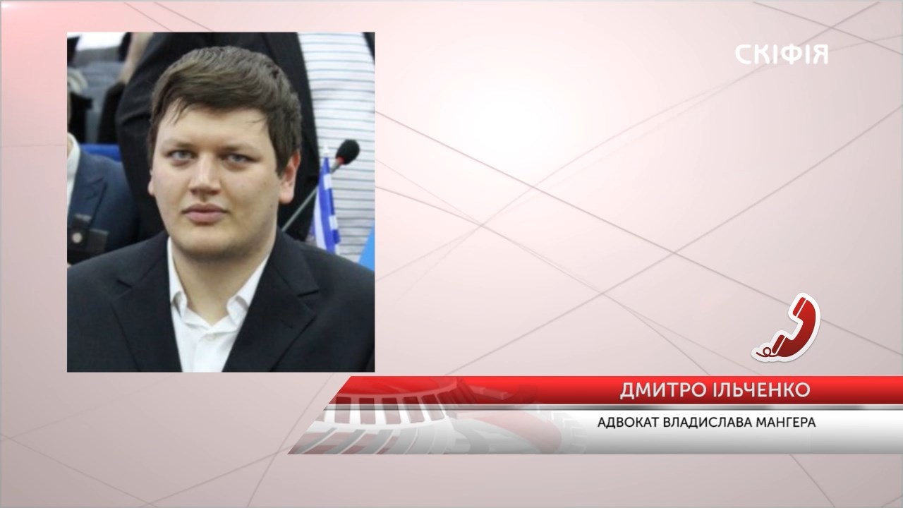 Ільченко розповів подробиці суду в справі відсторонення Мангера з посади голови облради (ВІДЕО)