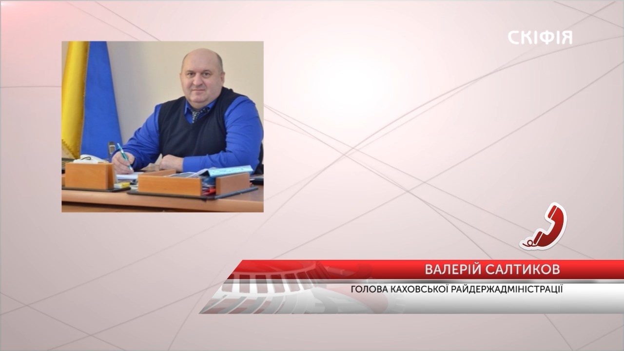 Голова Каховської РДА Валерій Салтиков написав заяву про звільнення (ВІДЕО)