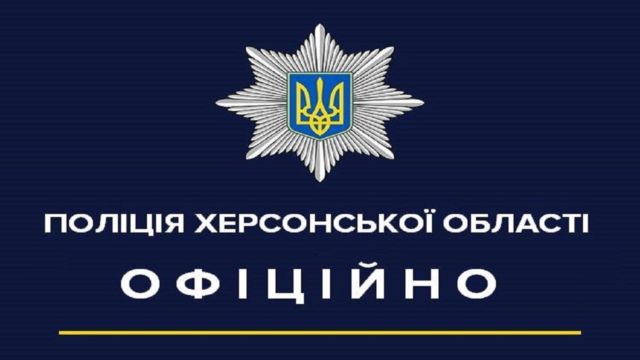 Начальника Олешківського райвідділу поліції відсторонили від посади