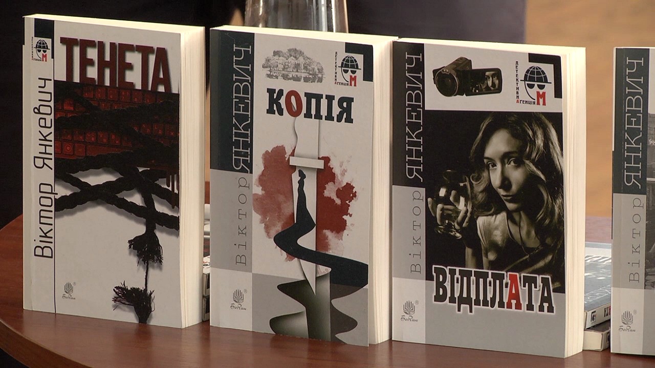 Херсонцям презентували нову книгу письменника Віктора Янкевича (ВІДЕО)