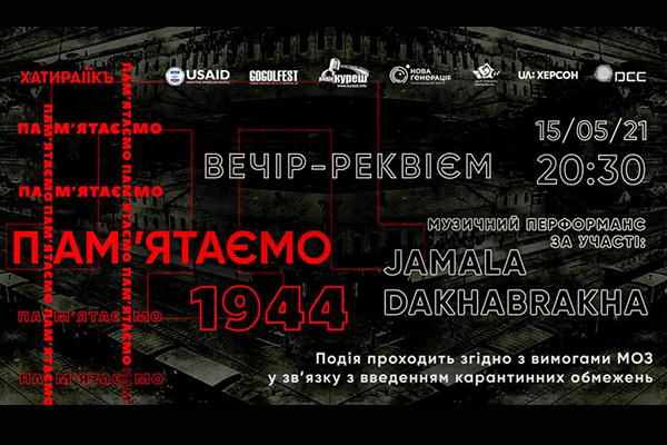 UА: ХЕРСОН транслюватиме вечір-реквієм до Дня пам’яті жертв геноциду кримськотатарського народу