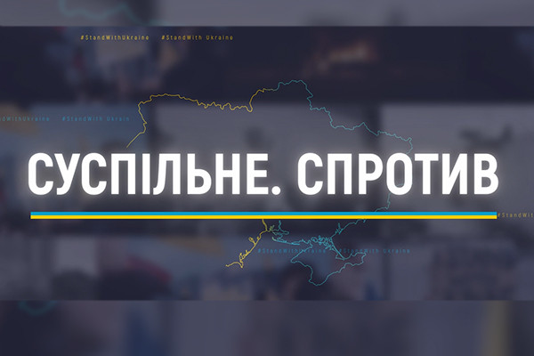 «Як зараз живе вся Україна». Марафон «Суспільне. Спротив» — на UA: ХЕРСОН