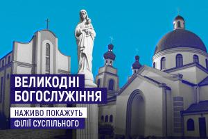 UA: ХЕРСОН покаже Великодні богослужіння з храмів у Запоріжжі та Львові