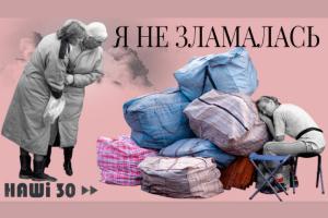 «Я не зламалась» — до Дня матері UA: ХЕРСОН покаже документальний фільм про життя українок у 1990-ті 