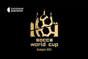 Суспільне Херсон вперше покаже Чемпіонат світу з сокка-2022 за участі України