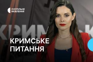 Як протидіяти російській пропаганді — у новому випуску «Кримського питання» на Суспільне Херсон