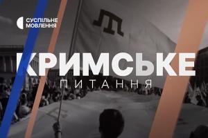 «Кримське питання» на Суспільне Херсон: вплив окупації на історичні та культурні пам’ятки півострова