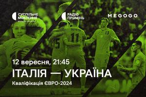 Відбір на Євро-2024 — матч Італія – Україна на Суспільне Херсон та MEGOGO