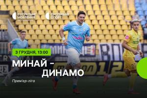 «Минай» – «Динамо» — дивіться матч 16 туру УПЛ на Суспільне Херсон