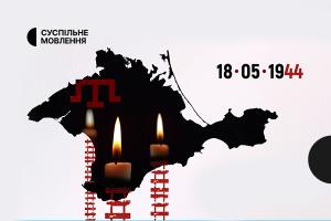 Спецефір «Кримського питання», історії свідків геноциду, документальні проєкти — 18 травня на Суспільне Херсон